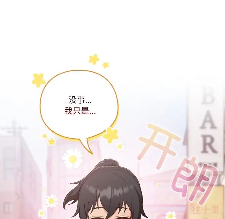 天降美差第12话