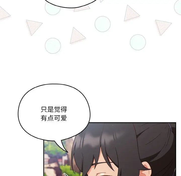 天降美差第12话