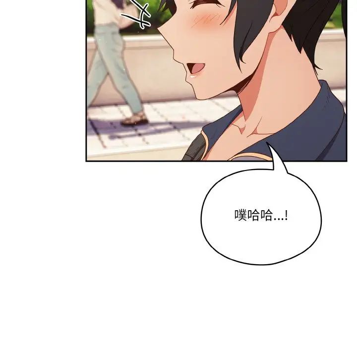 天降美差第12话