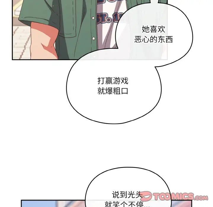 天降美差第12话