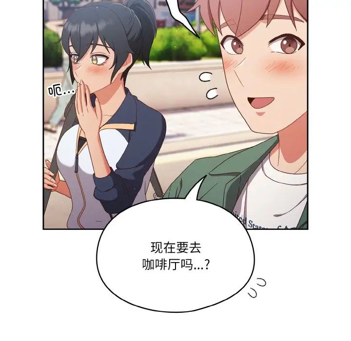 天降美差第12话