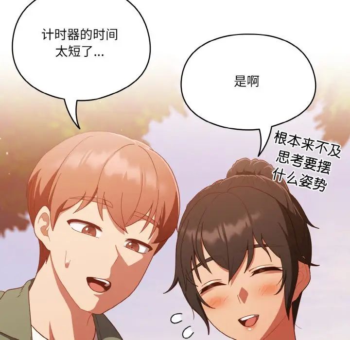 天降美差第12话