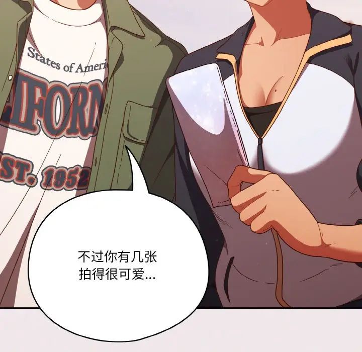 天降美差第12话