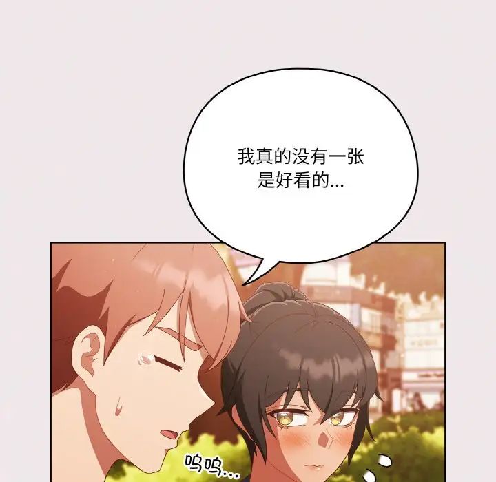 天降美差第12话