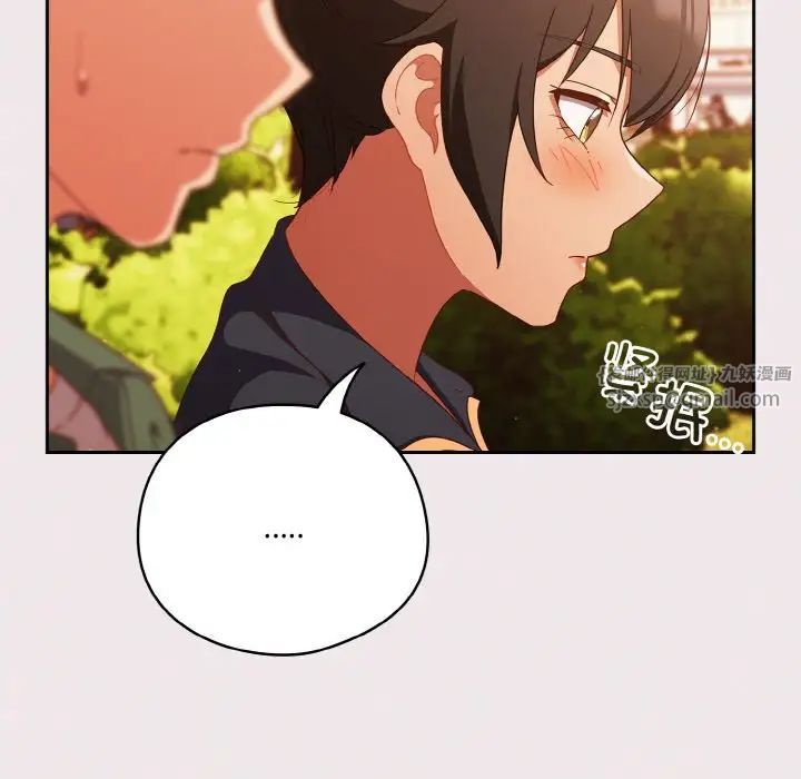 天降美差第12话