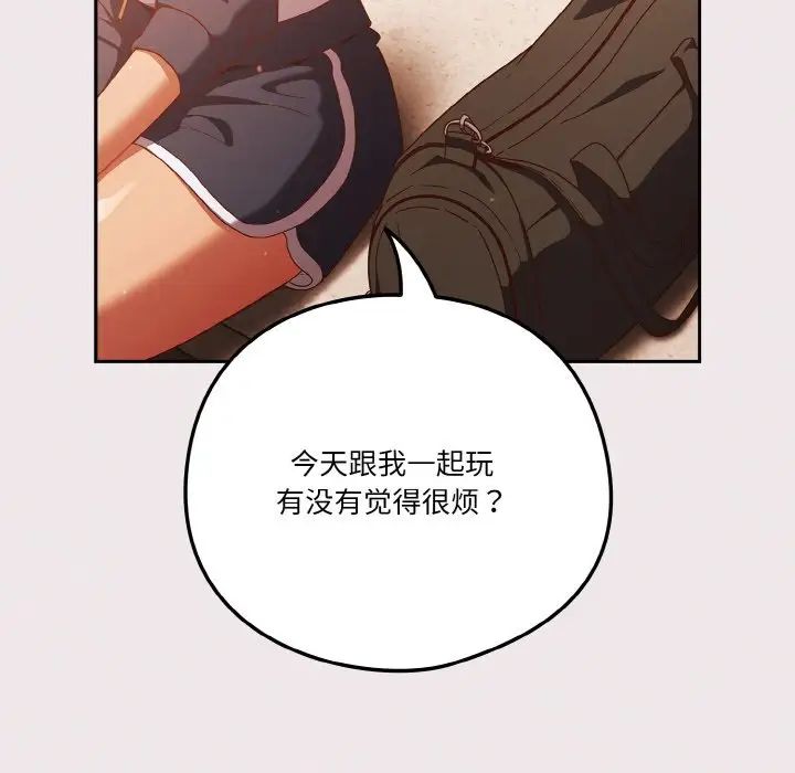 天降美差第12话