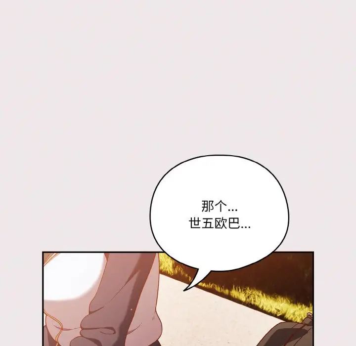 天降美差第12话