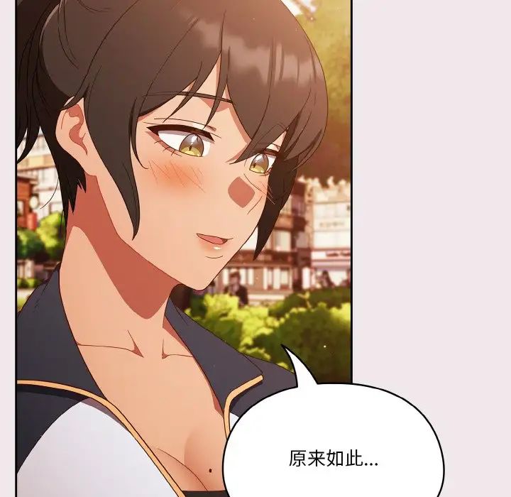 天降美差第12话