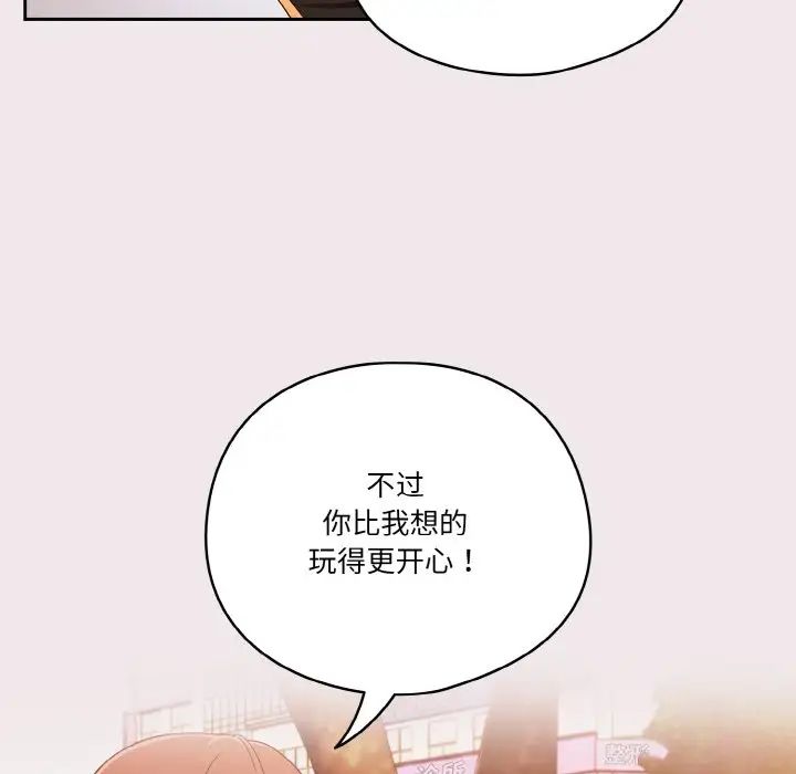 天降美差第12话