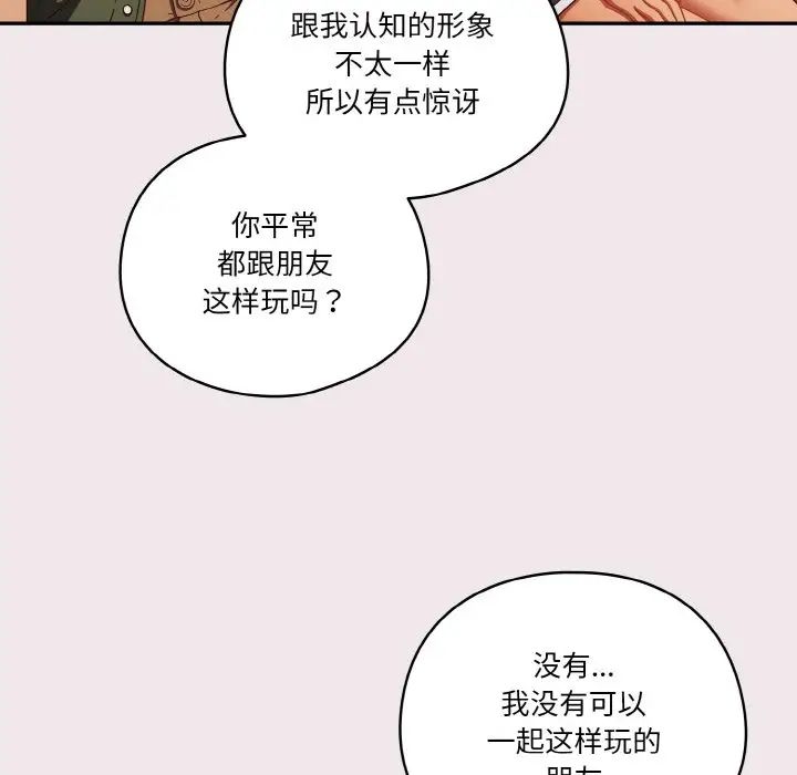 天降美差第12话