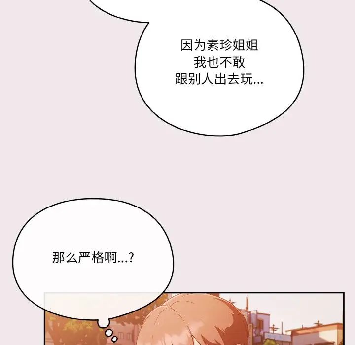 天降美差第12话