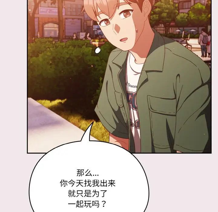 天降美差第12话