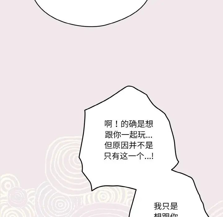 天降美差第12话