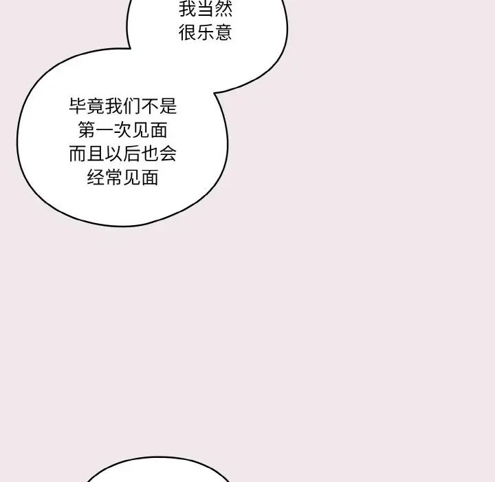 天降美差第12话