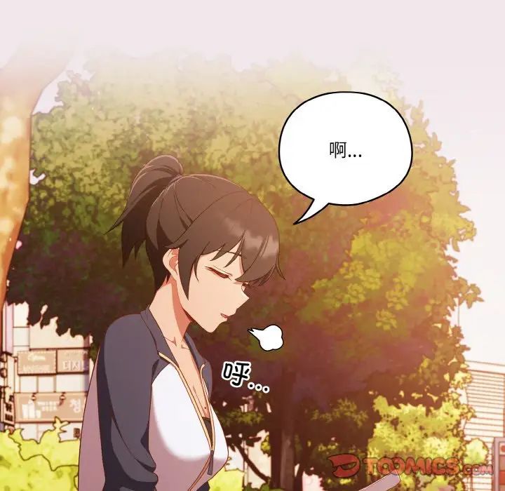 天降美差第12话