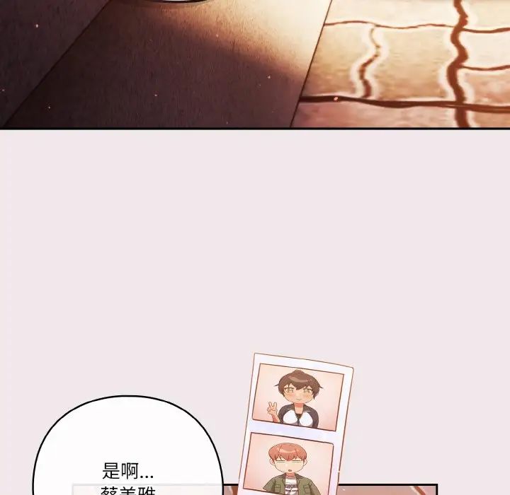 天降美差第12话