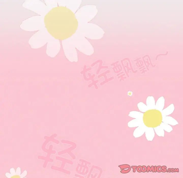 天降美差第12话