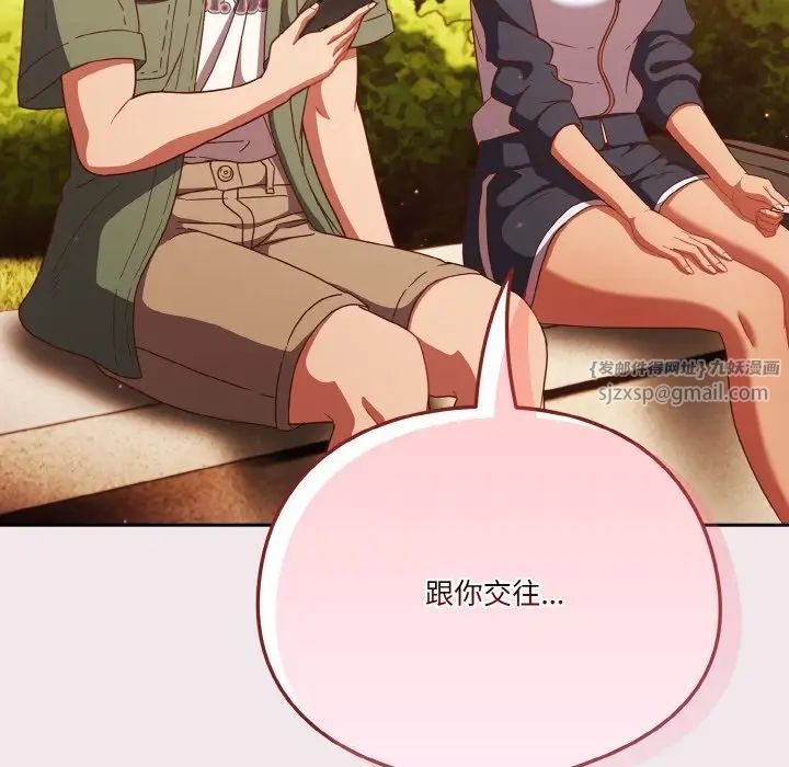 天降美差第12话