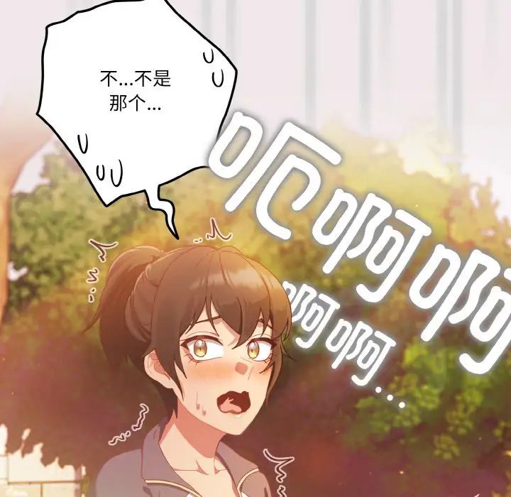 天降美差第12话