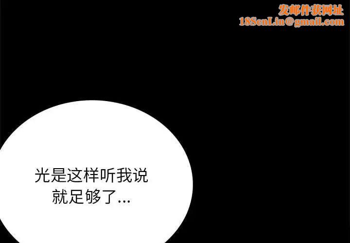 背叛的开始第35话