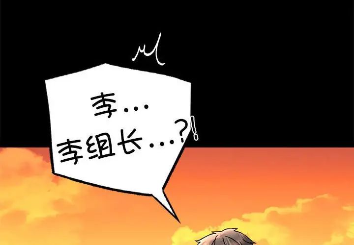 背叛的开始第35话