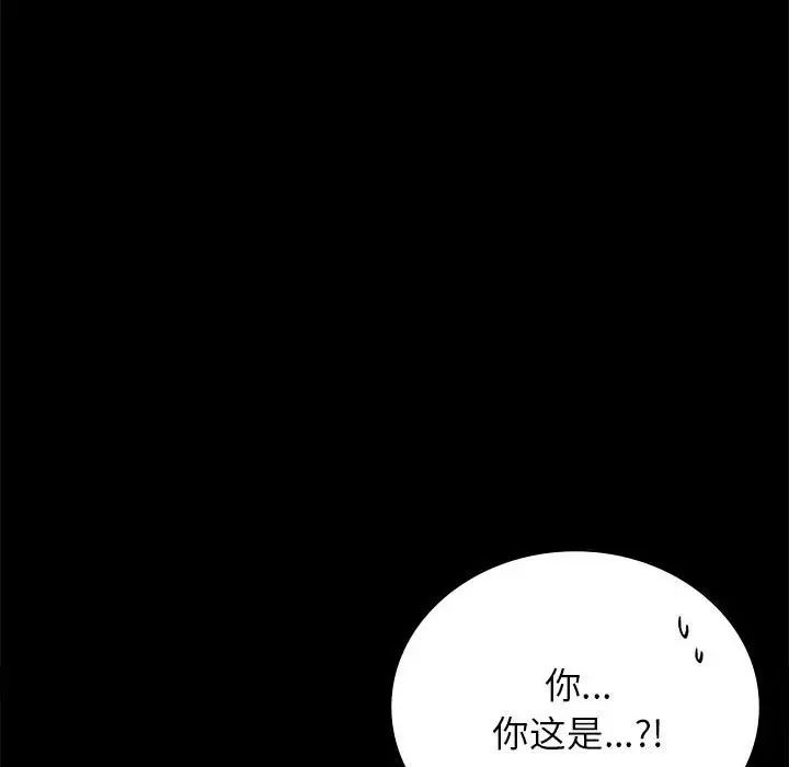 背叛的开始第35话