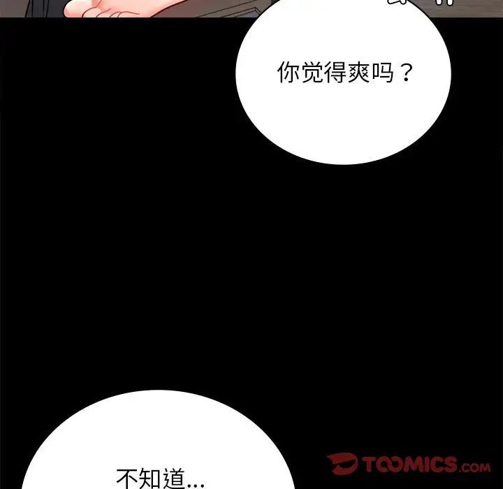 背叛的开始第35话