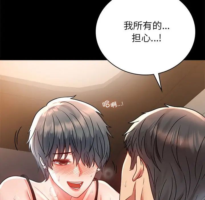 背叛的开始第35话