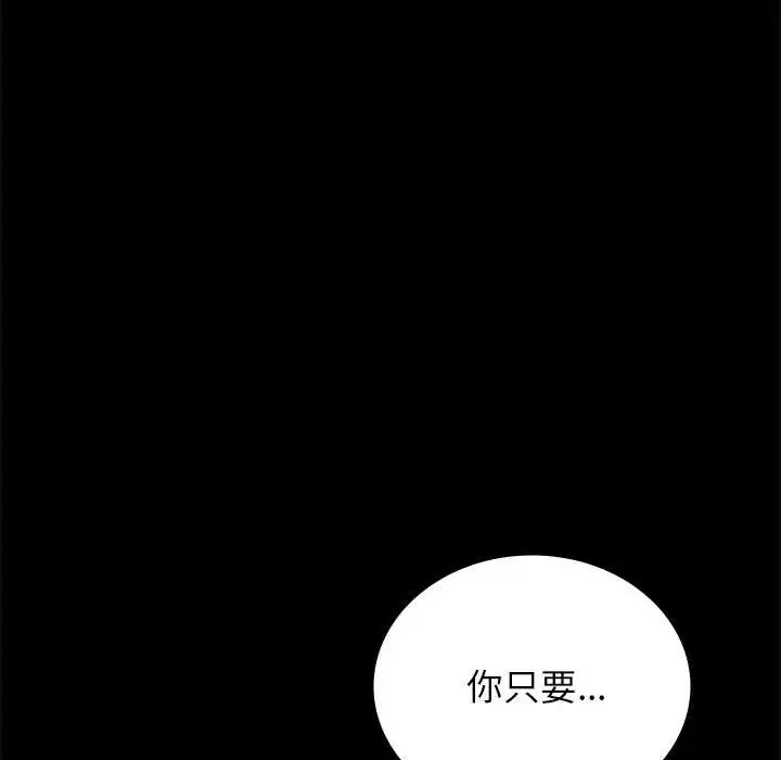 背叛的开始第35话