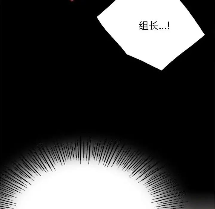 背叛的开始第35话