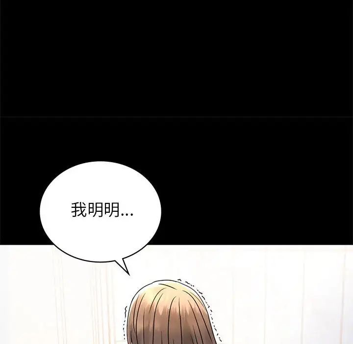 背叛的开始第35话