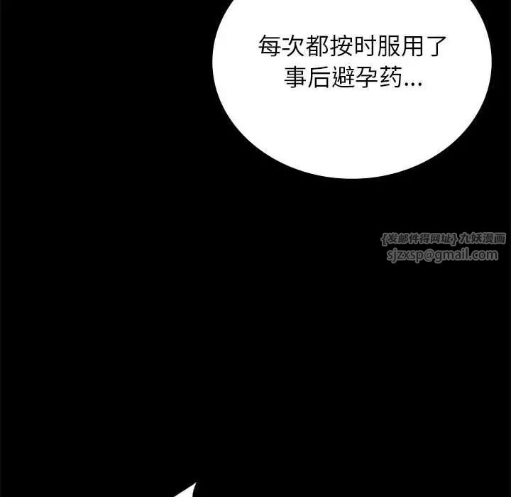 背叛的开始第35话