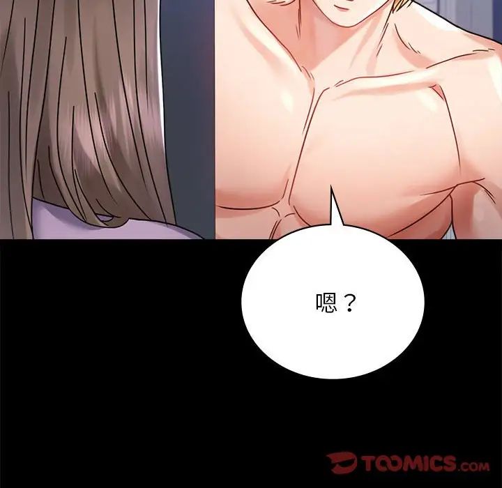 背叛的开始第35话