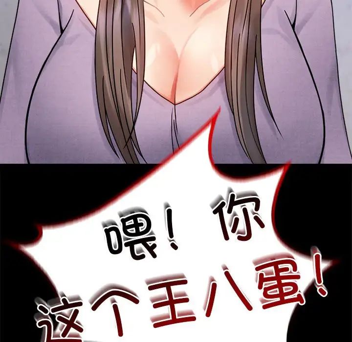 背叛的开始第35话