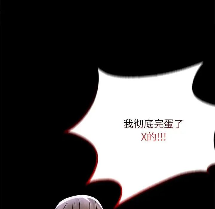 背叛的开始第35话