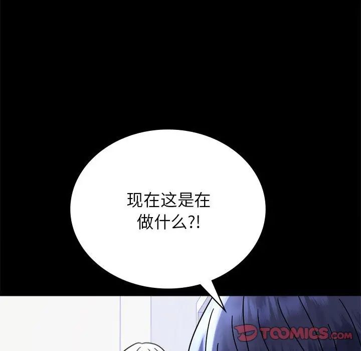 背叛的开始第35话