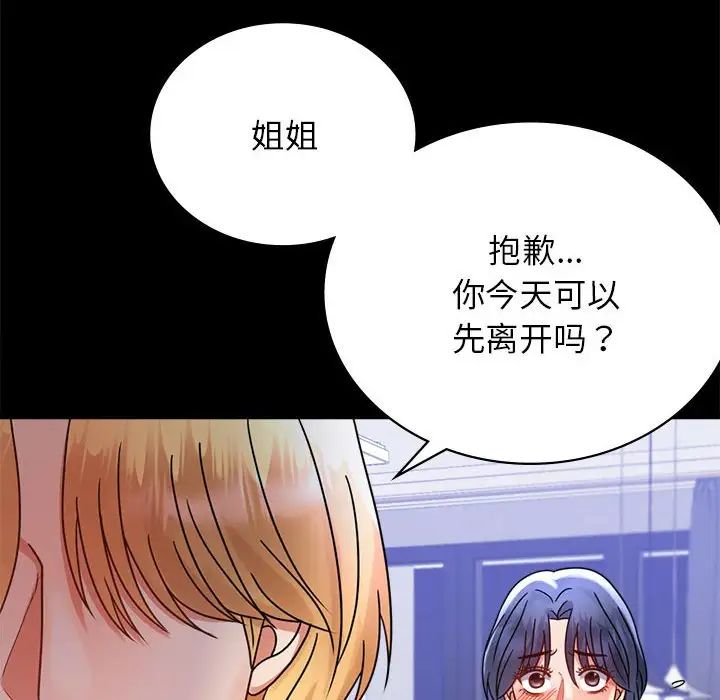 背叛的开始第35话