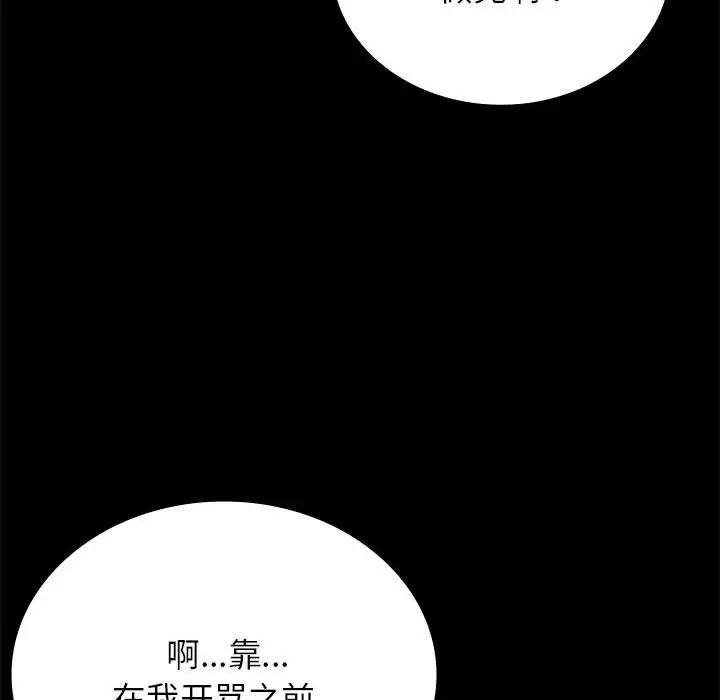 背叛的开始第35话