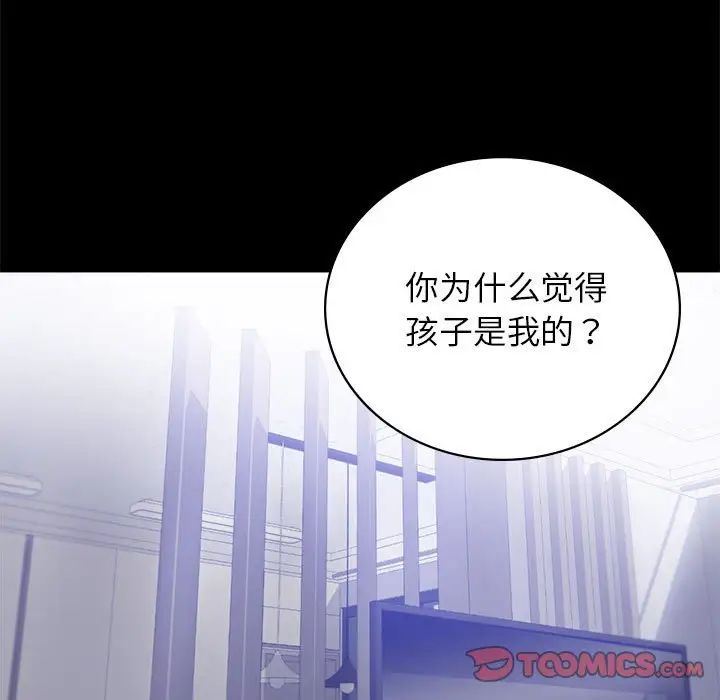 背叛的开始第35话
