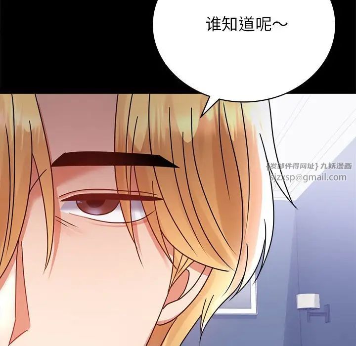 背叛的开始第35话