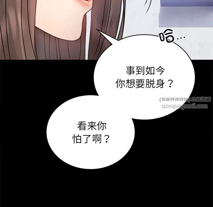 背叛的开始第35话