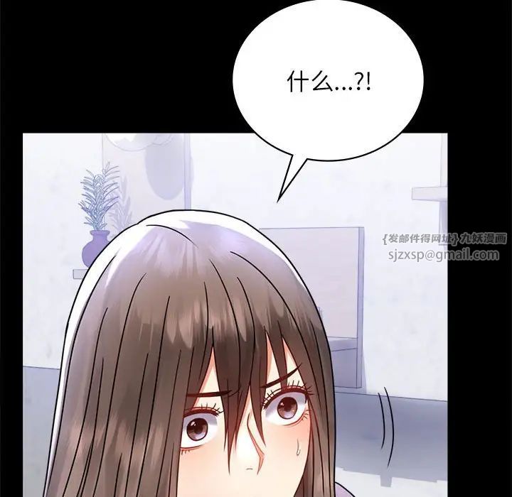 背叛的开始第35话