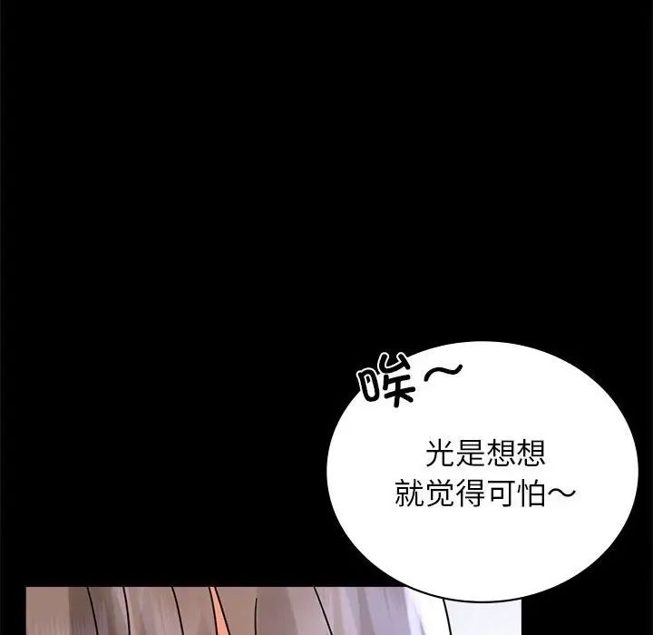 背叛的开始第35话