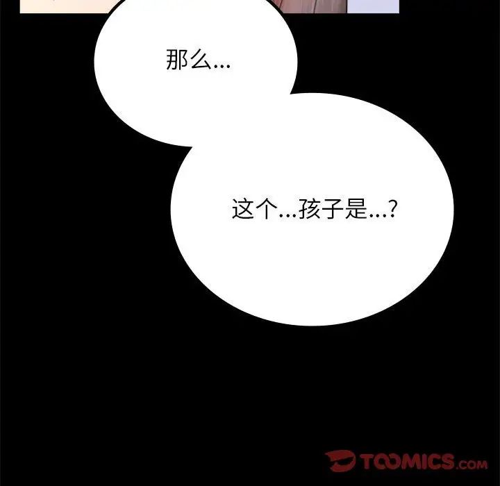 背叛的开始第35话