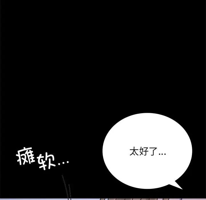背叛的开始第35话