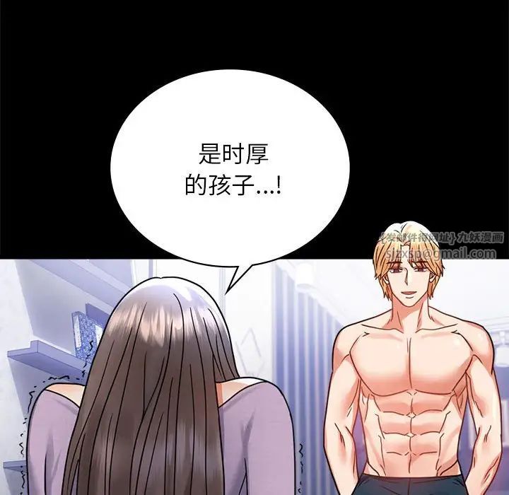 背叛的开始第35话