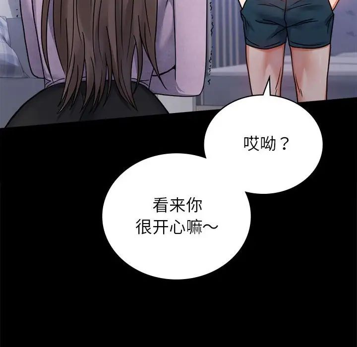 背叛的开始第35话