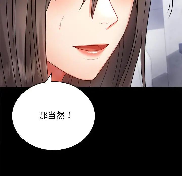 背叛的开始第35话