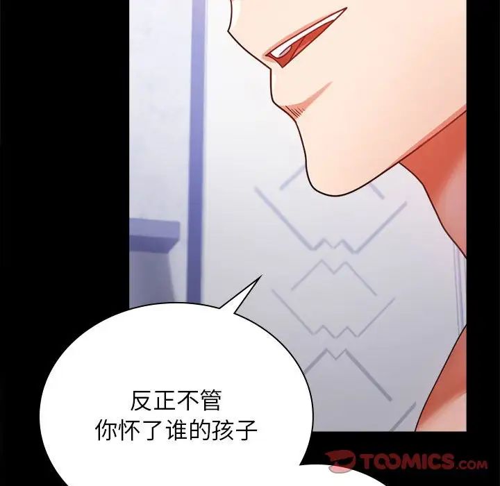 背叛的开始第35话