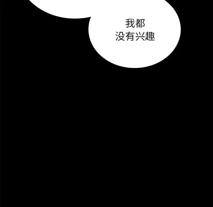 背叛的开始第35话